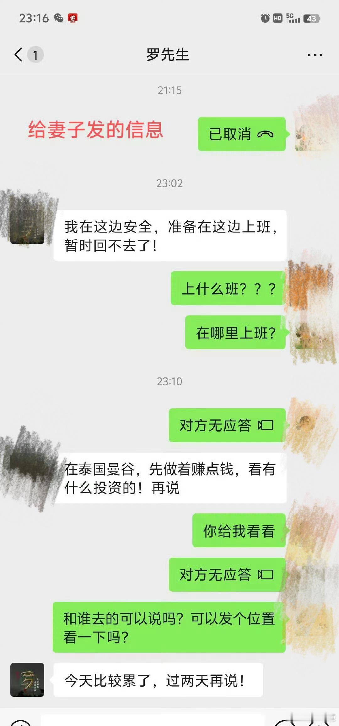 退伍军人被骗至缅甸妙瓦底 