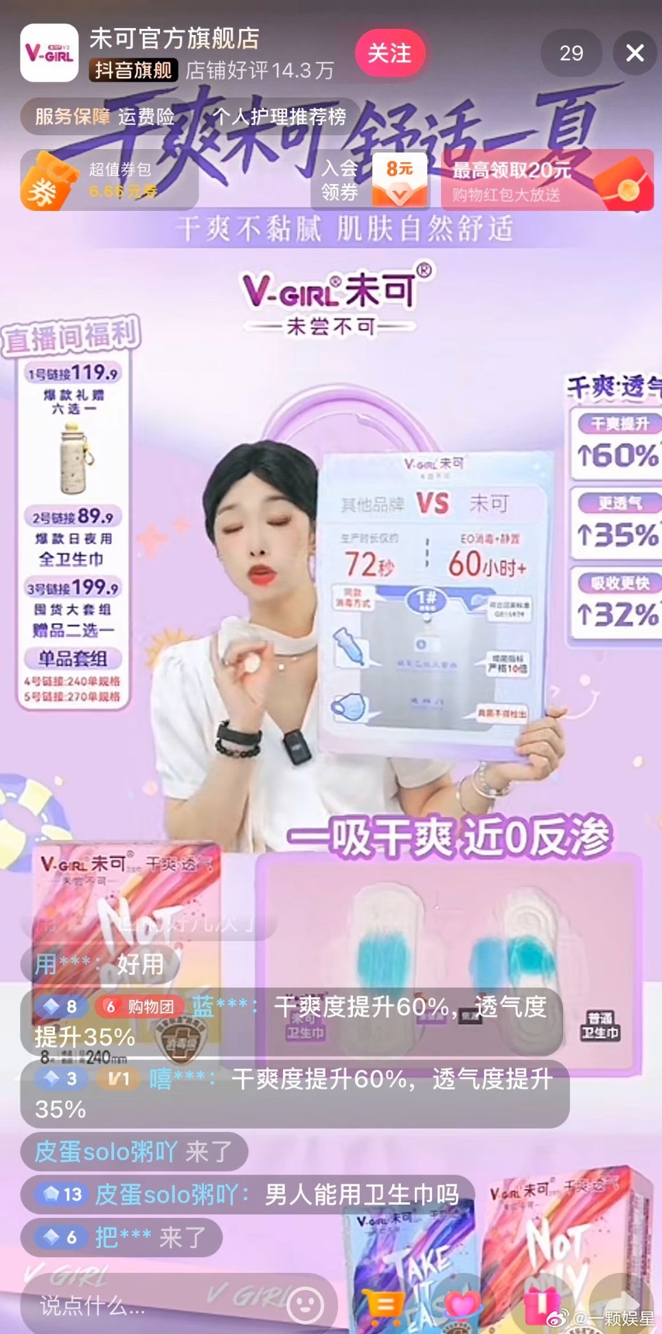 🫘人还在冲呢