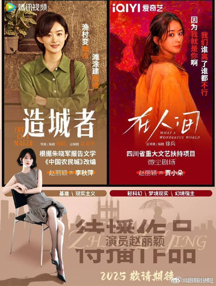 赵丽颖新恋情 真瓜：视后女神又在开拓新题材咯 来预约[憧憬] ​​​
