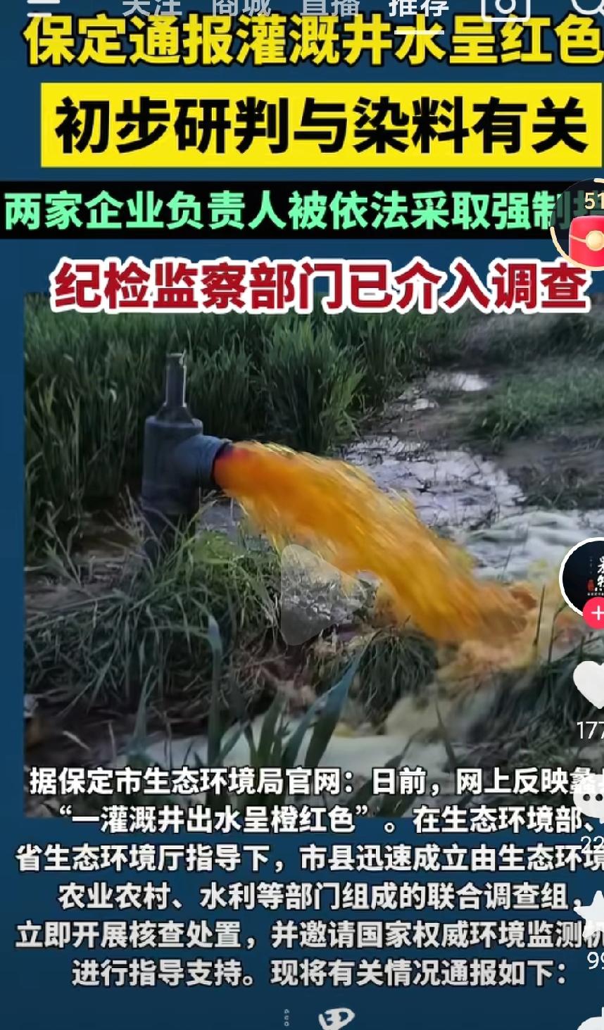河北蠡县红色地下水事件通报说与染料有关系，这地方的污染历史已经很久远了啊，当初的