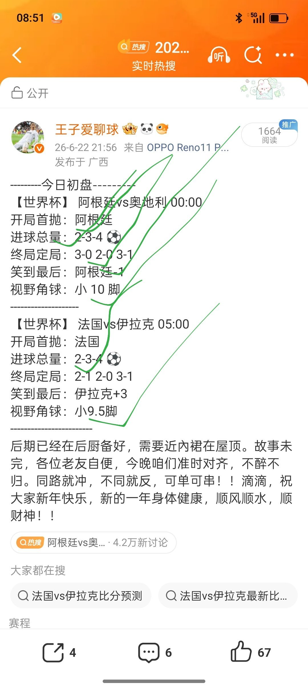 C罗梅开二度北京时间6月24日，世界杯小组赛第二轮最后一天的比赛继续进行，首场展