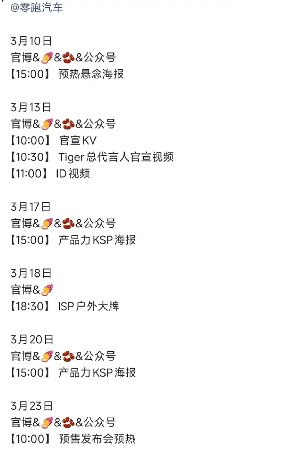 陈都灵的车代来了！！！ 