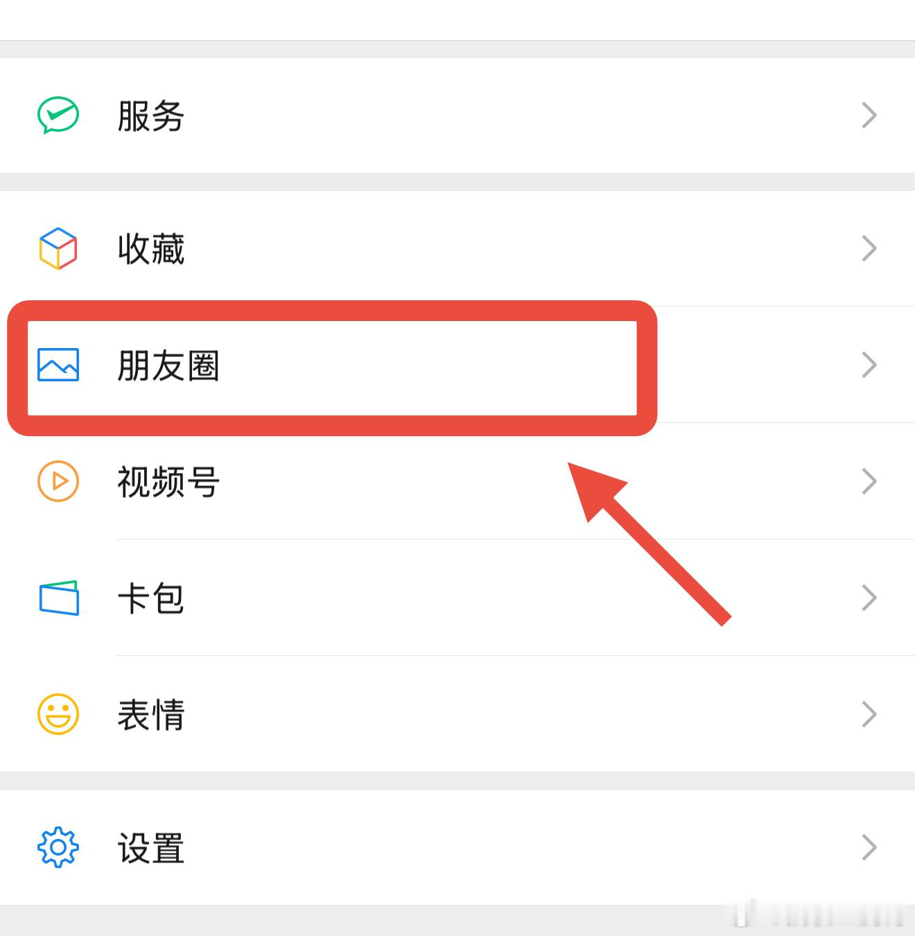 微信可以不接收共同好友点赞提醒了微信这波更新速度不错，终于是有这功能了，强烈推荐