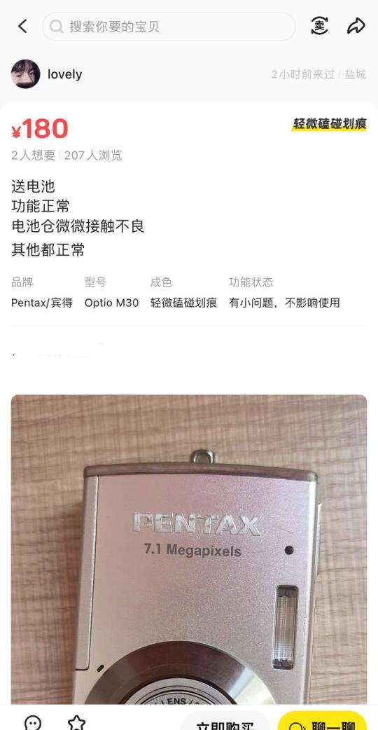 3张就可以拥有放大30倍的富士长焦！
