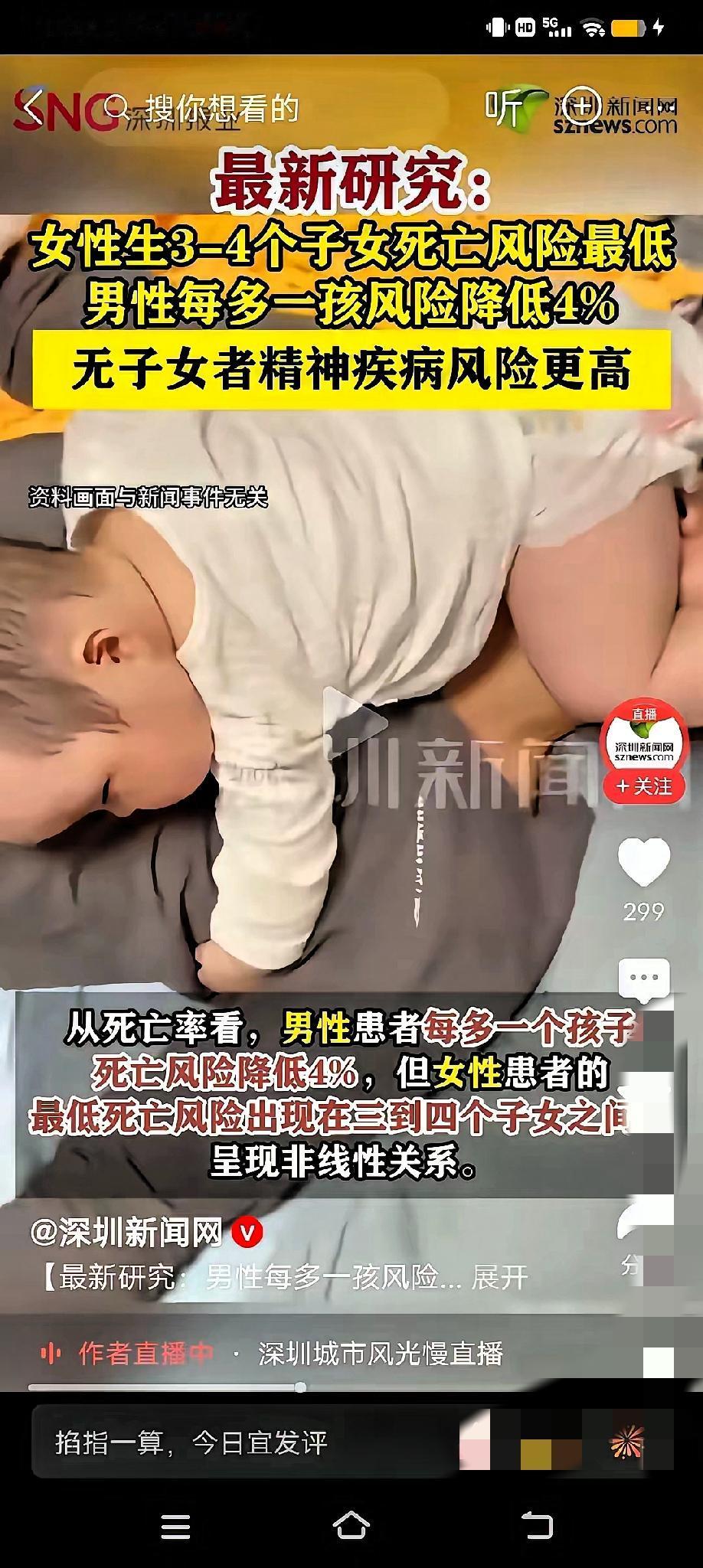 “生3-4个娃更长寿”？别光画饼不填坑啊！专家的研究成果听着心动，

但年轻人不