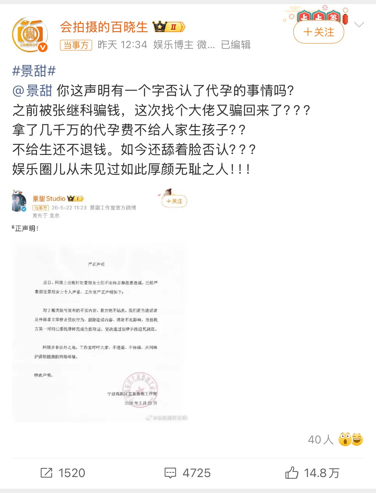 狗仔硬刚景甜卧槽 