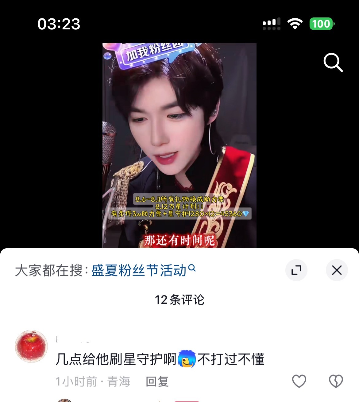 新粉真的不太懂 他们可能以为就是开星守护 
