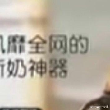 网红奶瓶自称风靡全网实为虚假宣传太气人了！这种罔顾消费者权益，明知故犯的行为真的