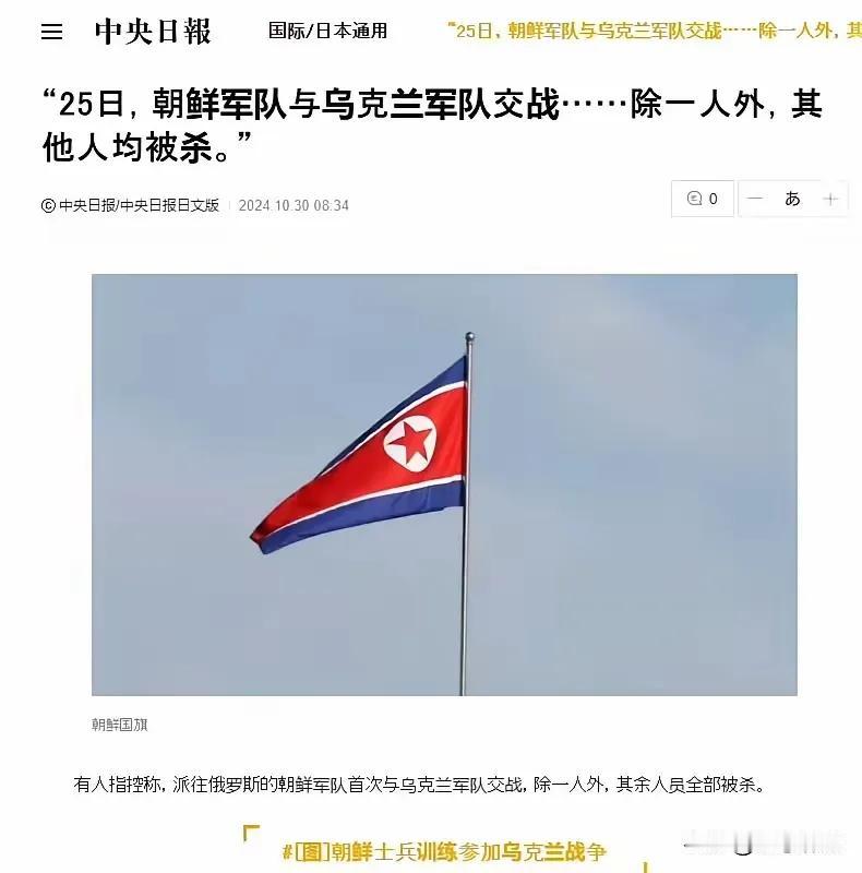 朝鲜援军大败？
有知情人吗？再探再报！