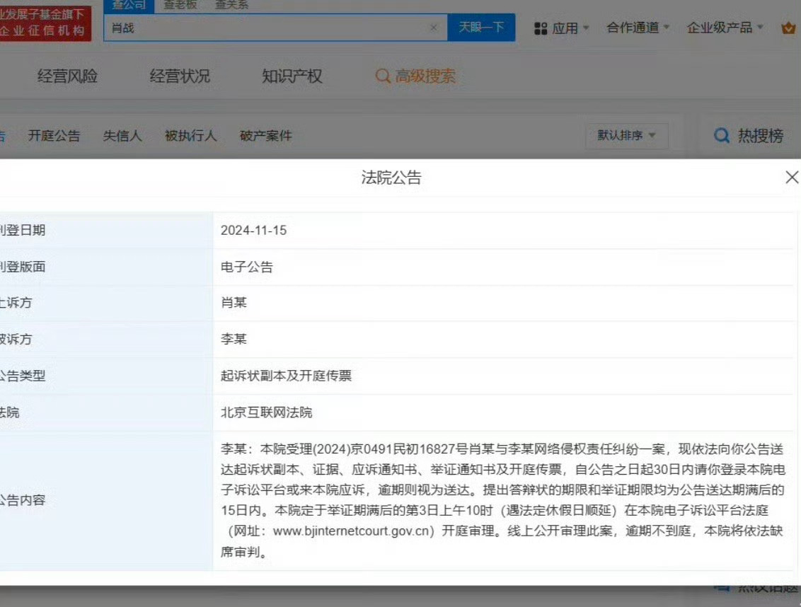 肖战告黑粉侵权  这个月告的第4个了，谁在瑟瑟发抖 
