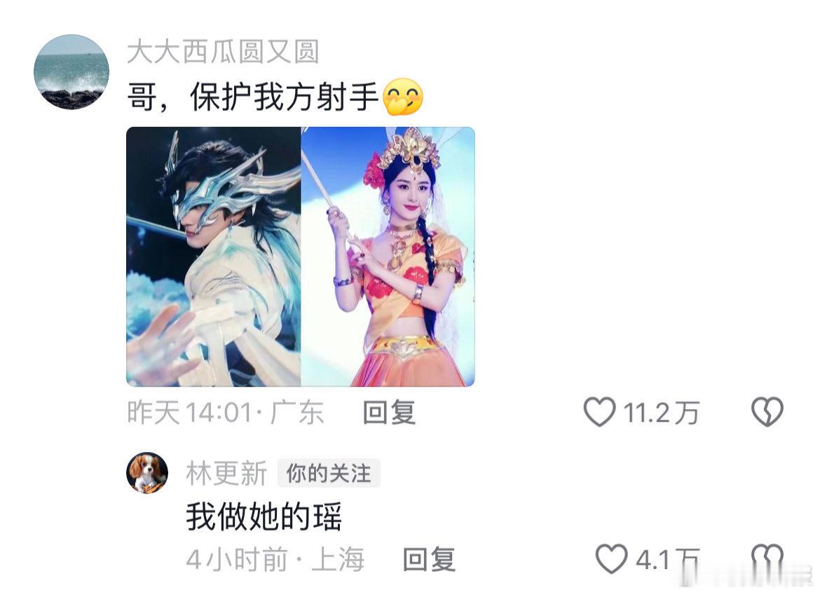 林更新真的是，主动喂cp饭吃的第一人！好嗑爱嗑 ​​​