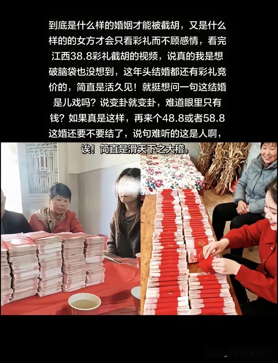 主人家这彩礼炫得……我竟然哑口无言？[我想静静][我想静静]
