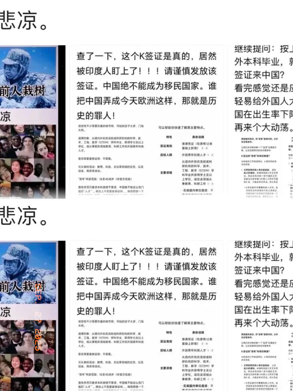 看了下那个国内对外国人开放的k签证，真的一丝悲凉。真挺理解大家怕出问题的心情，但