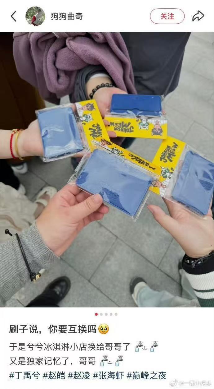 丁禹兮逆应援送粉丝周边丁禹兮送粉丝定制卡包呜呜呜呜这个小丁也太好了吧！！！羡慕现