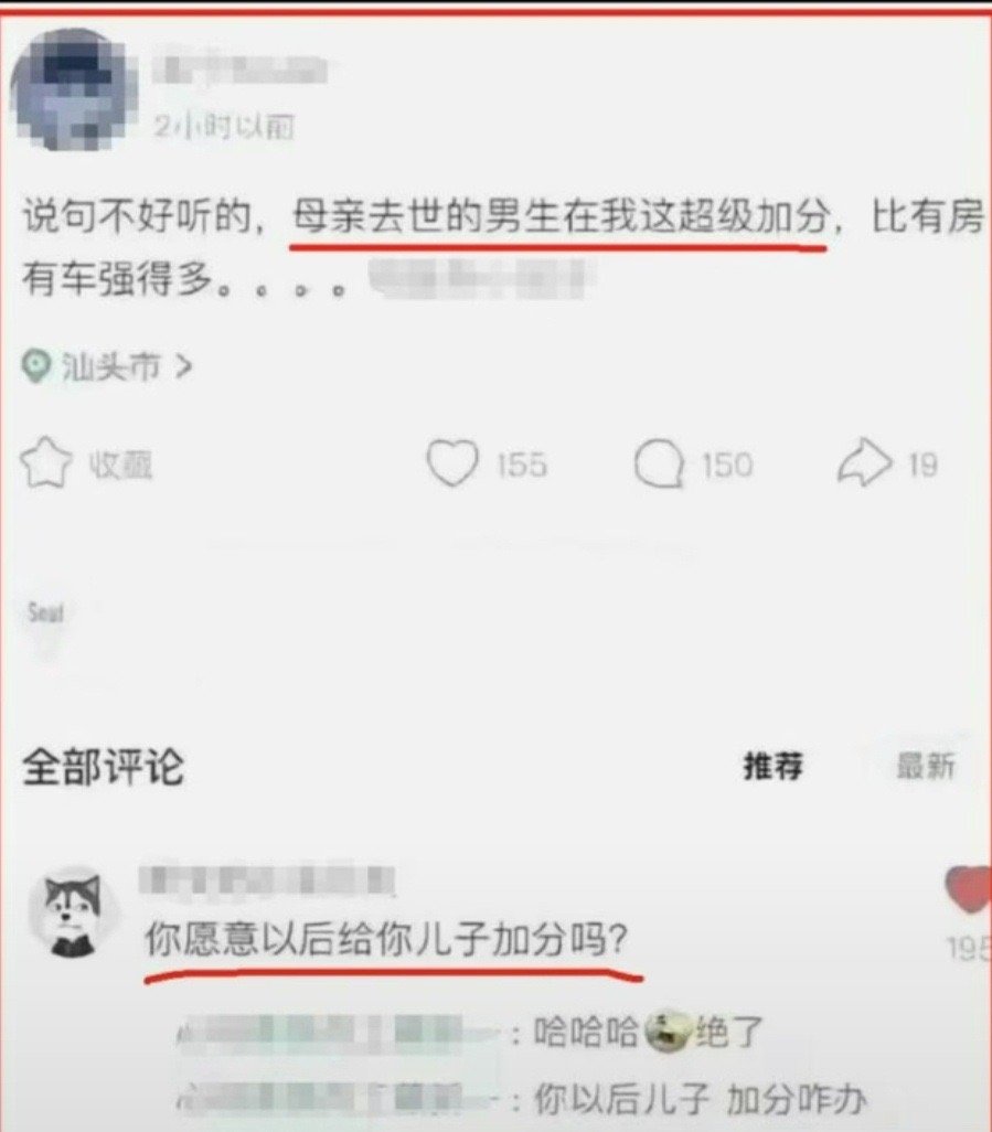 你愿意给自己儿子加分吗 ​ ​​​