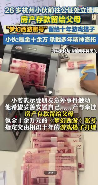 立遗嘱的人年纪越来越低！8月3日报道，浙江杭州，一位小伙走进公证处，26岁，没病
