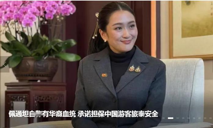 泰国总理自称华裔，欢迎大家去泰国旅游，保证安全。气质可比年轻时的姑姑英拉。