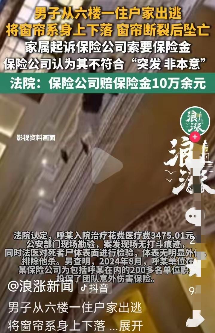 内蒙古通辽，一名男子趁情人的丈夫不在家，前往情人家里约会。
男子见到情人后，欲火