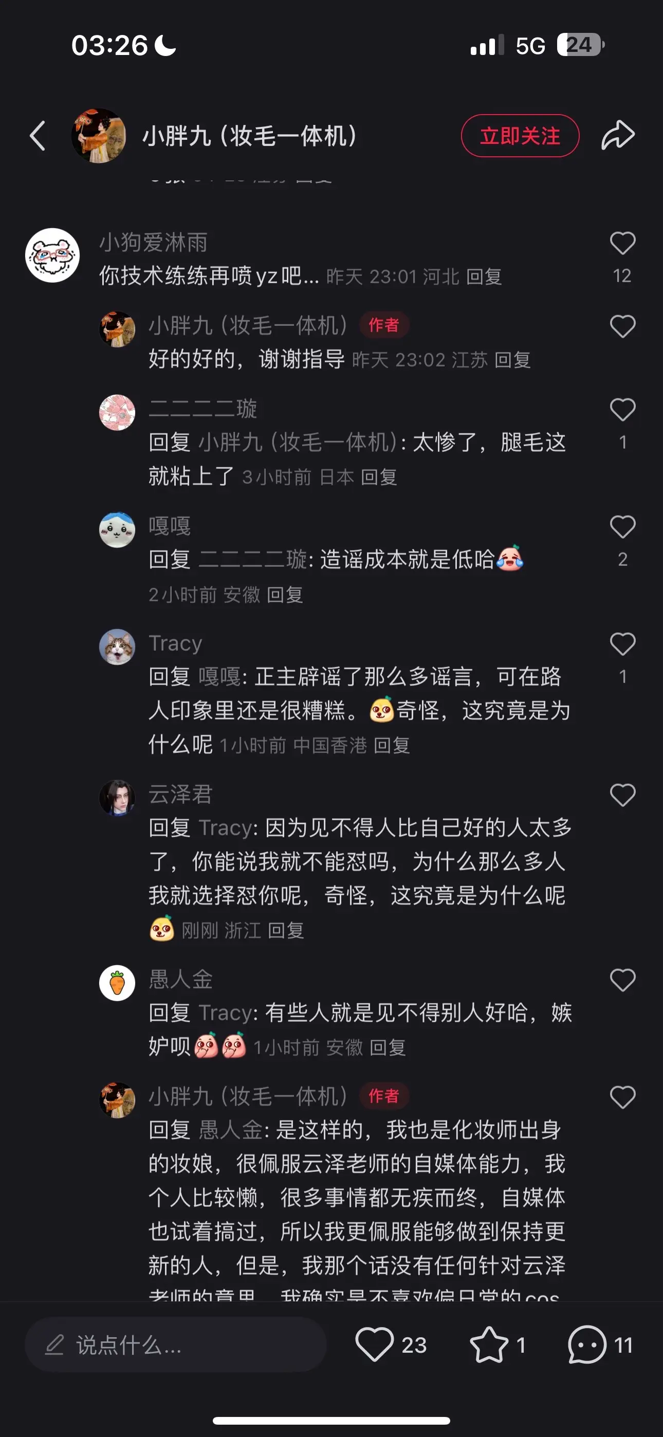 能不能别狡辩了。你一开始只说我画的你不喜欢谁管你啊，造谣完了还要狡辩...