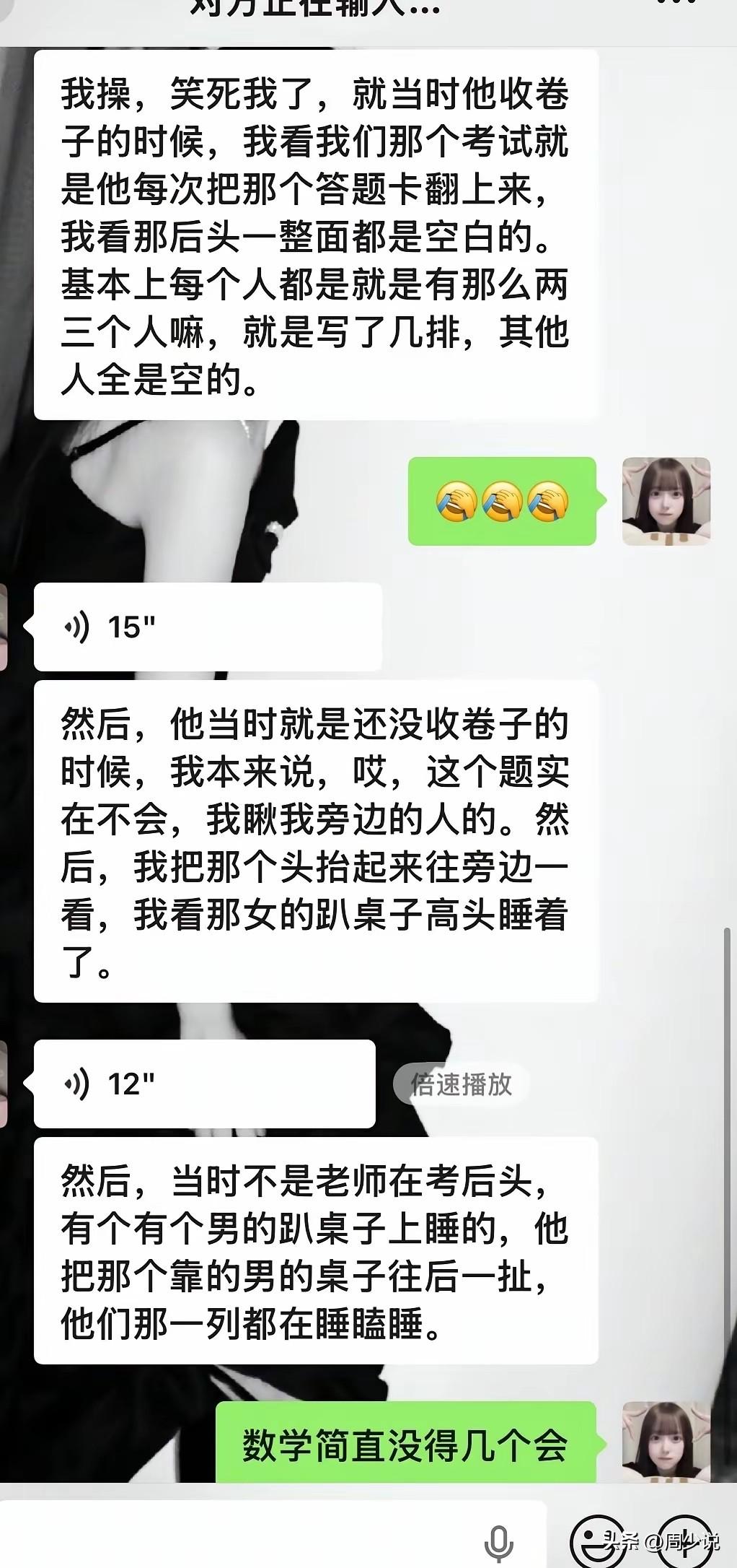 笑哭了！刷到一个帖子，两位高考生互相吐槽今年高考数学题太难，考场上不少人因为题目