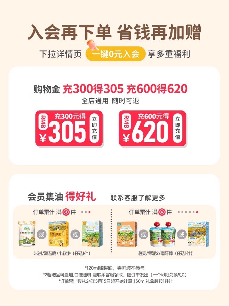 【爷爷的农场】热炒核桃油亚麻籽油 