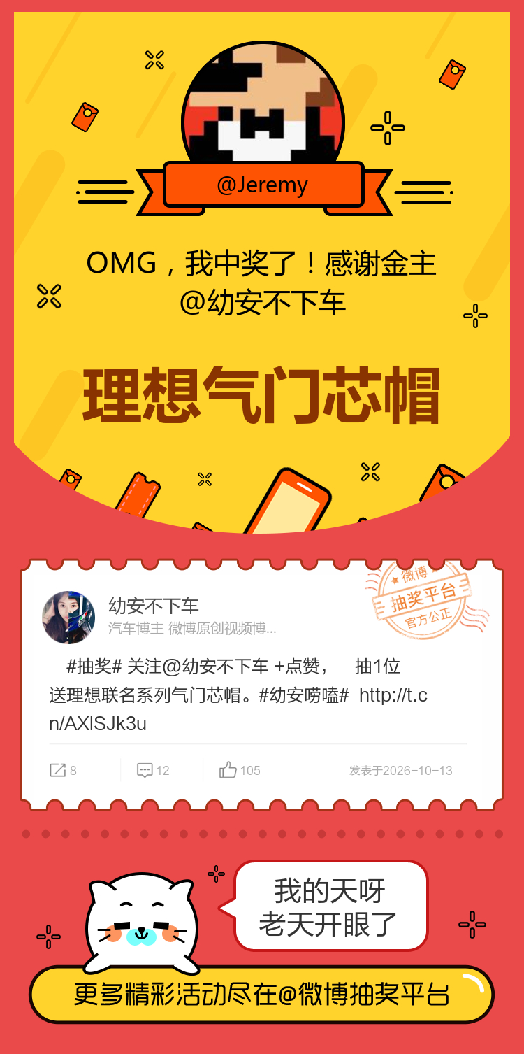 我的天呀老天开眼了！感谢金主 ​​​