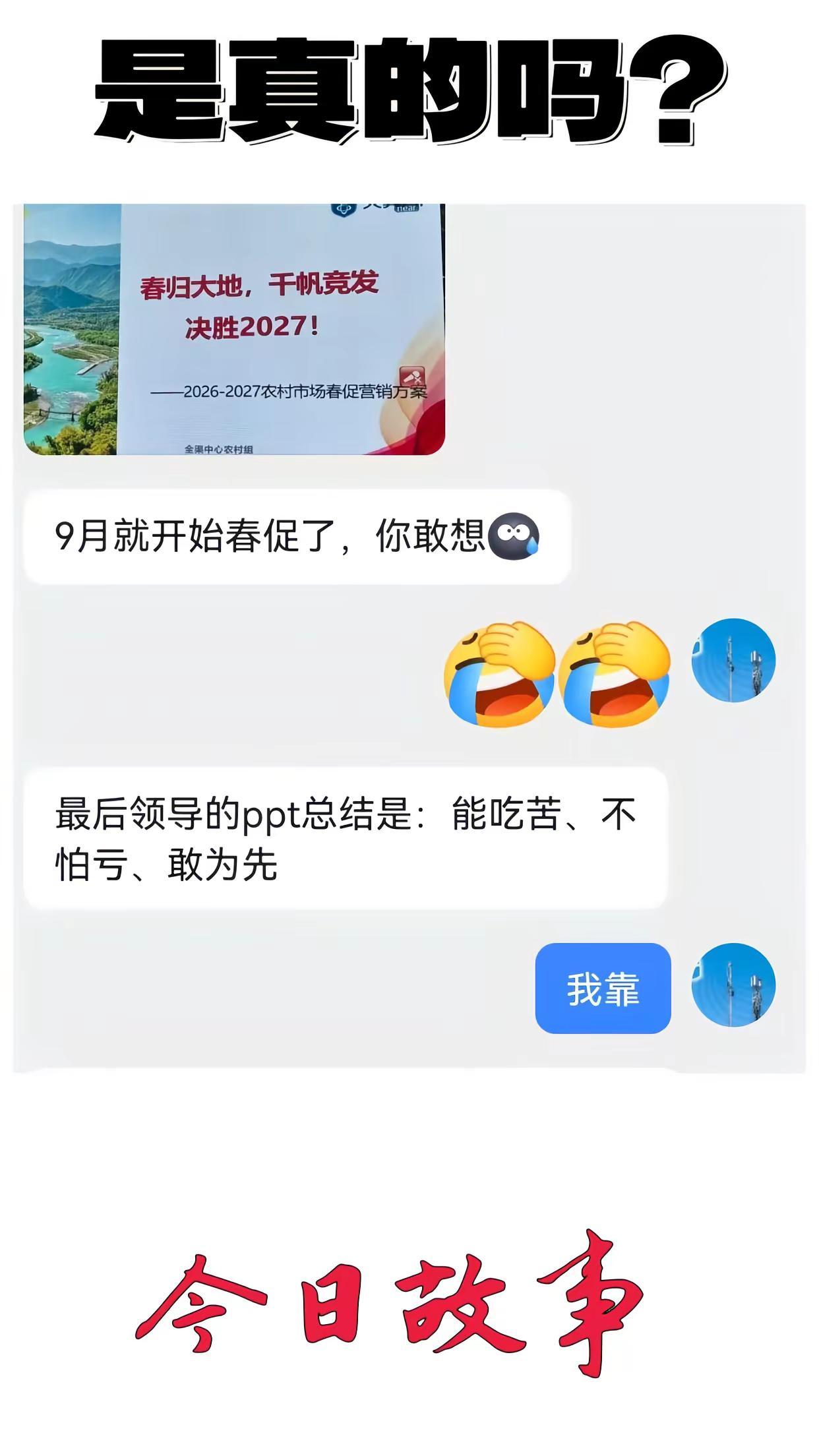 工作 日常 运营商