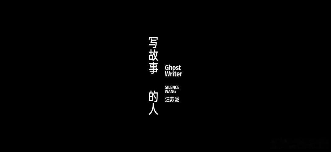 汪苏泷宋雨琦合作MV汪苏泷新歌写故事的人MV 汪苏泷温柔嗓音娓娓道来往事，宋雨琦