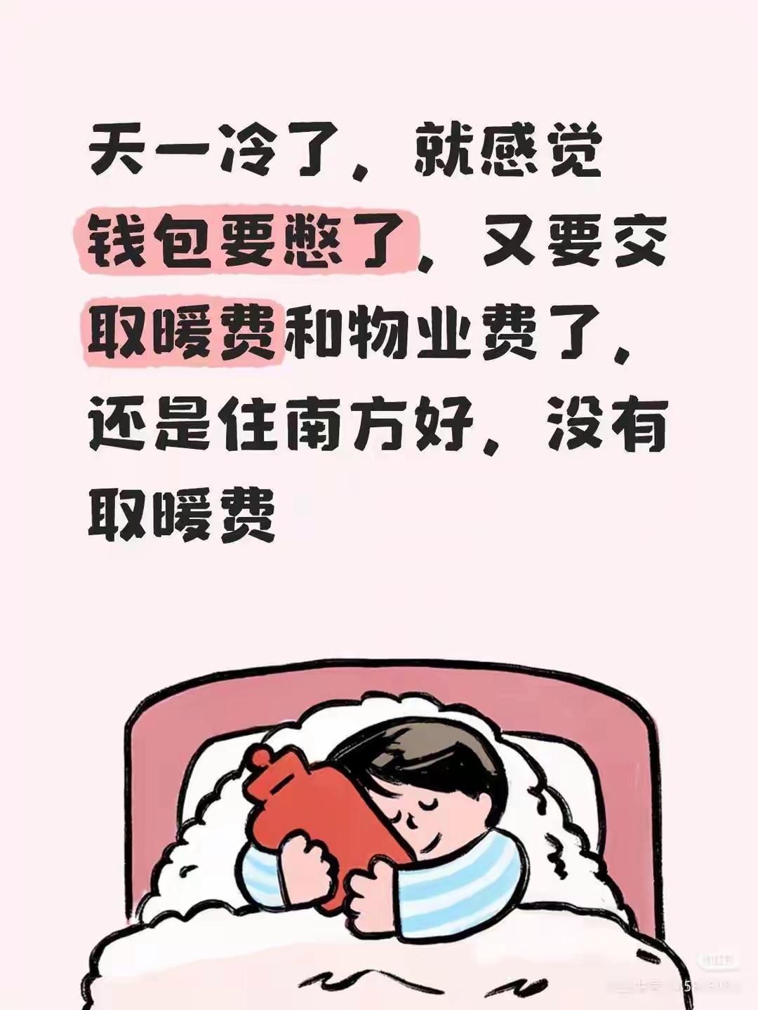 实在不明白，空置房凭啥收30%暖气费？
    这几天又到了交暖气费的日子，每到