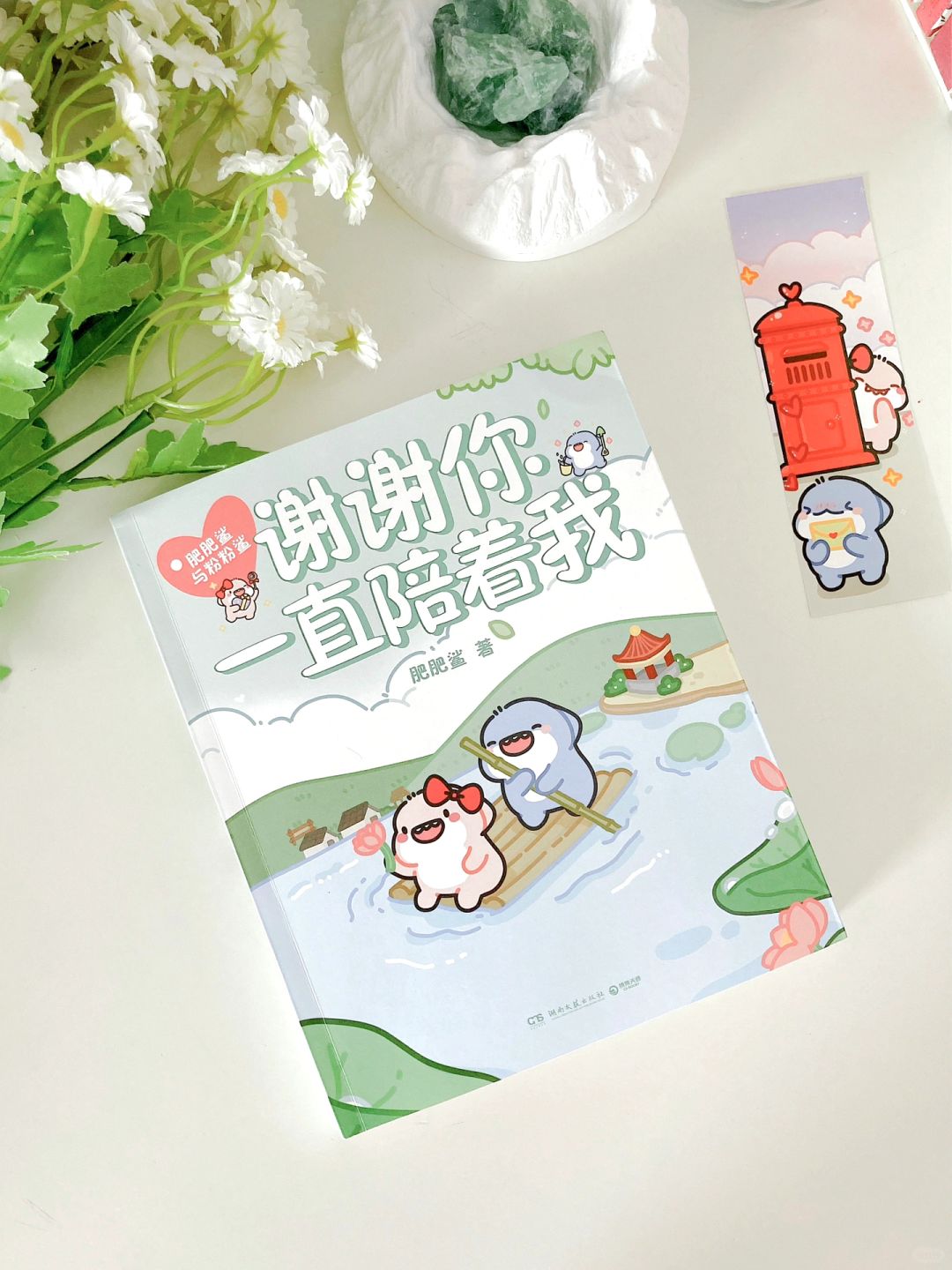 恋爱漫画太甜啦❗️又是被磕糖的一天❗️