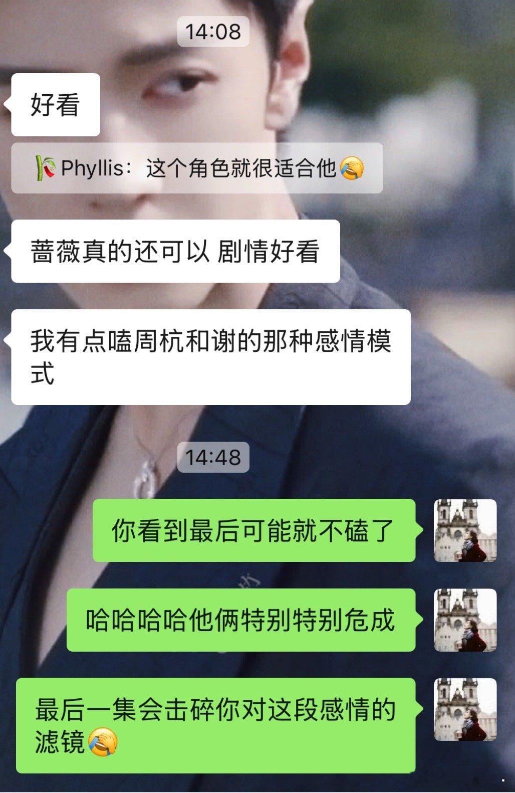 要不是子易提醒我我都忘了周杭谢灵惠其实有点儿类似危成。妈呀我觉得最好磕的两种升维