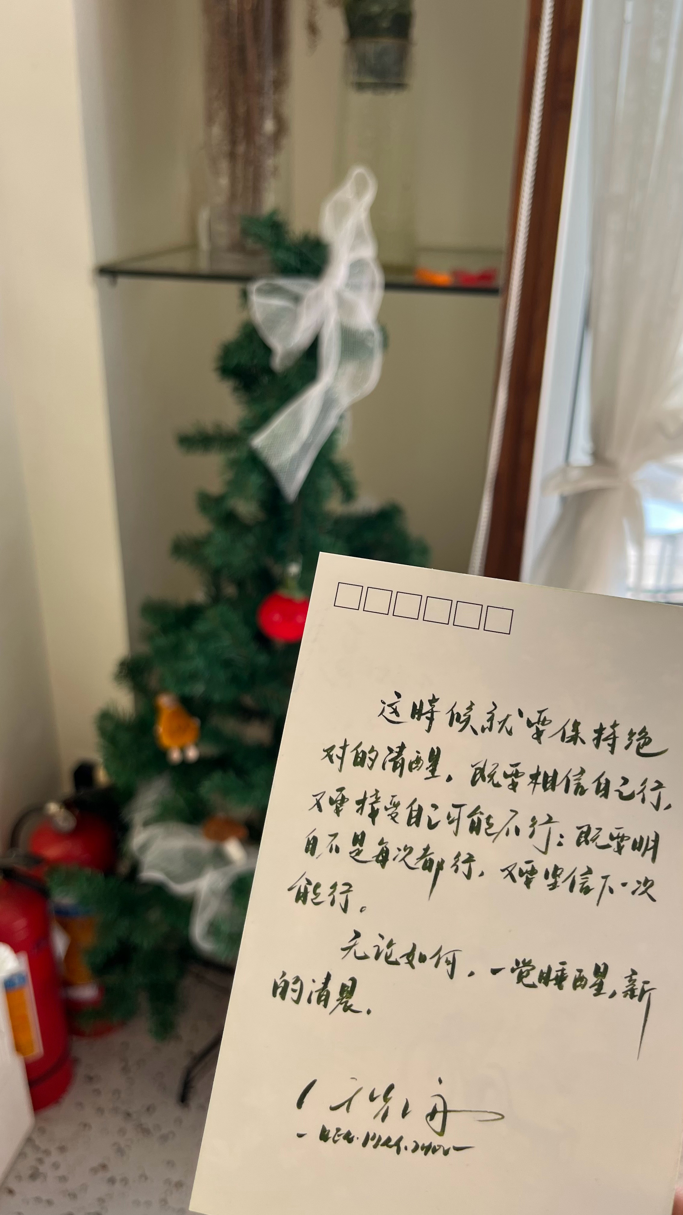 以你为名的夏天  无论如何，一觉睡醒，新的清晨 