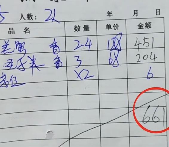 一份蛏子和螃蟹竟然要价661块，顾客怀疑自己是遇到了海鲜刺客，而商家则表示价格比