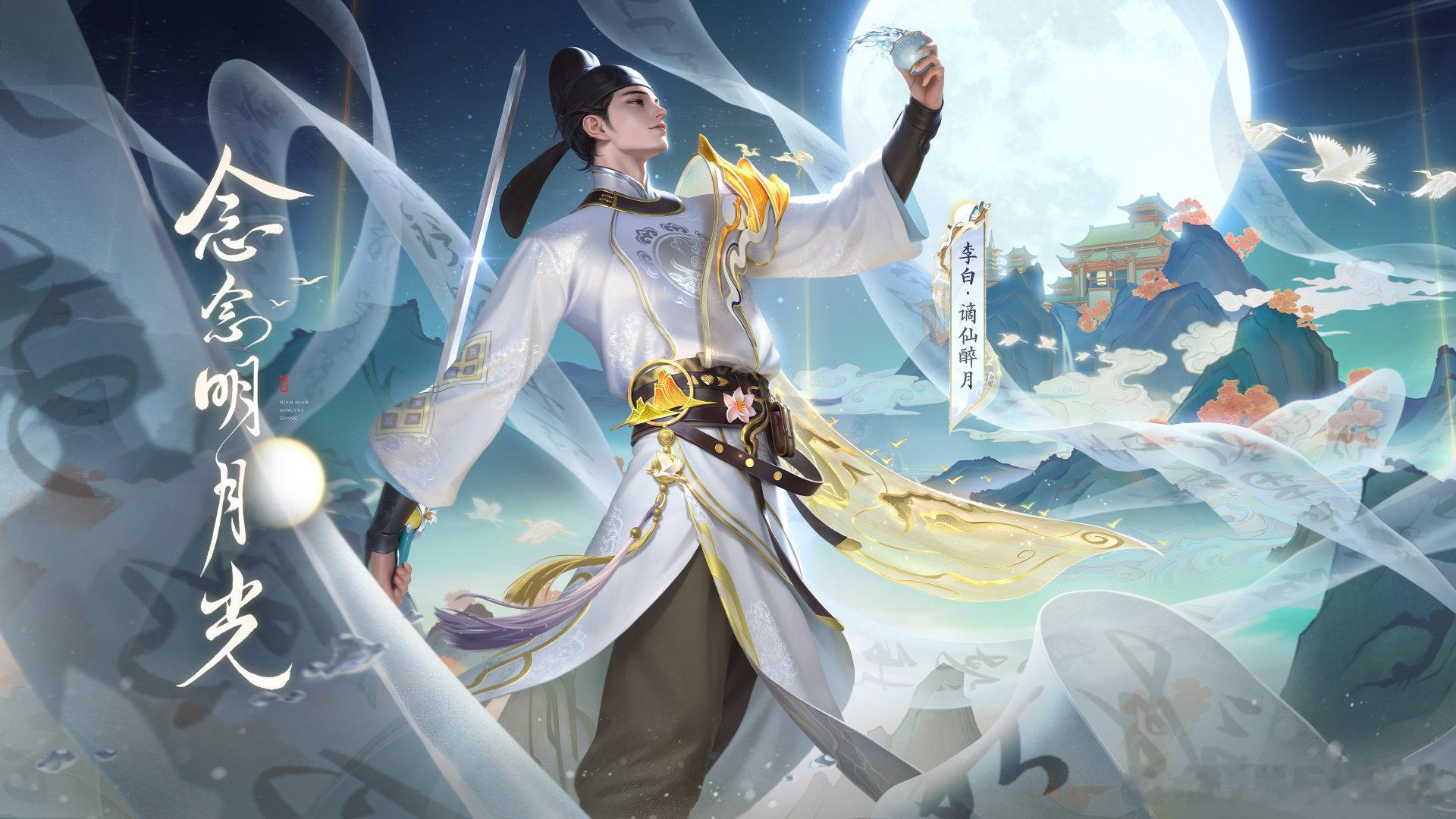 【送李白新皮肤[礼物]】白哥又有新衣服啦！来抽奖咯~从评论区揪一个幸运宝子，送“