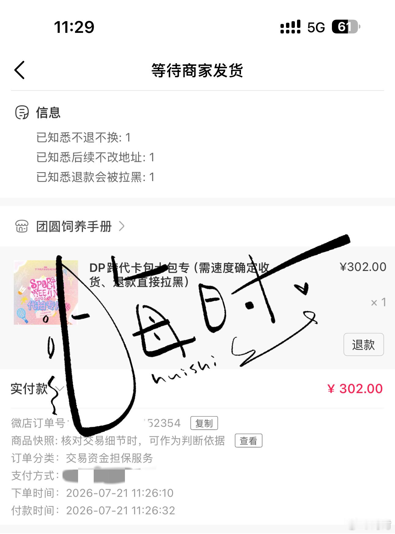 童嫂无欺