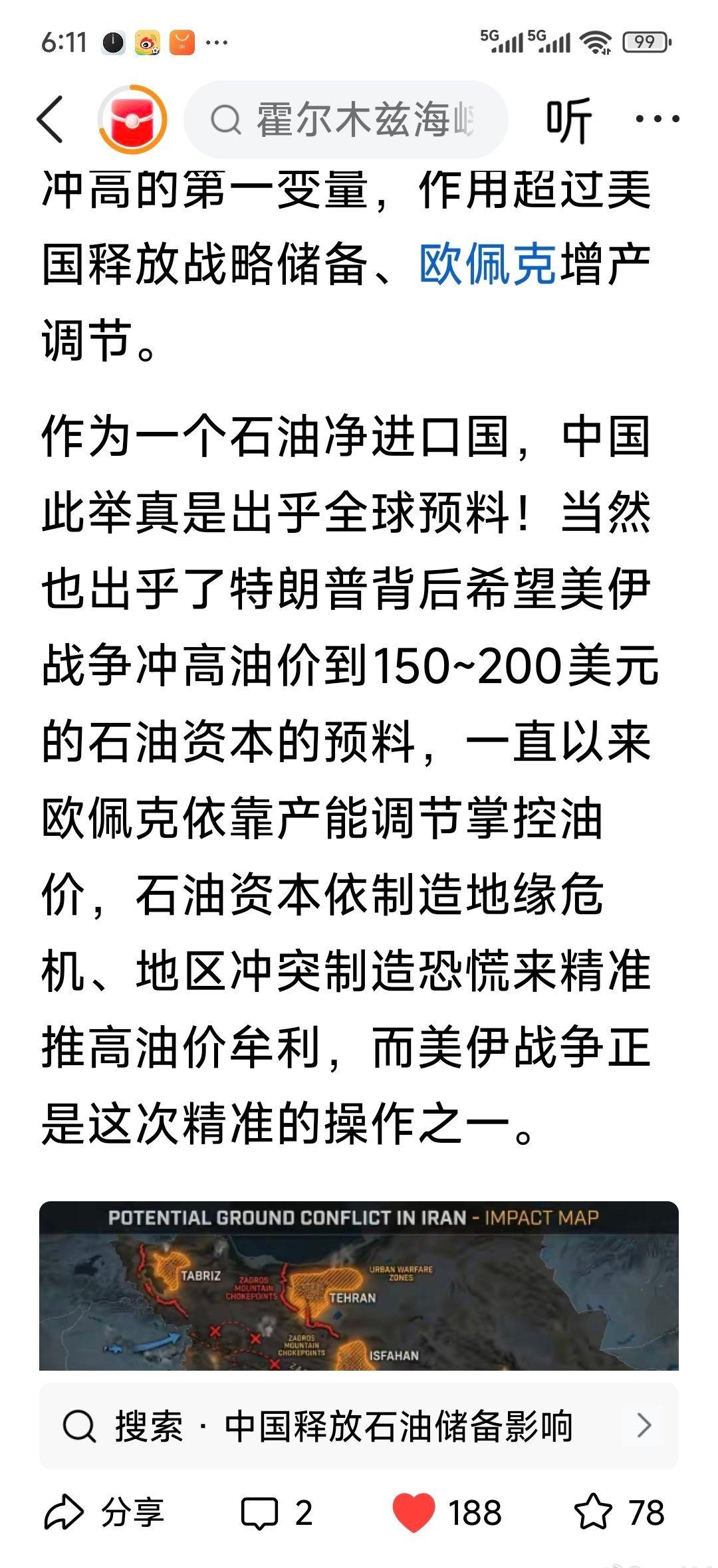 美国战争目的是谋巨大利益（这次150～200美元目标没有实现）
作为一个石油净进