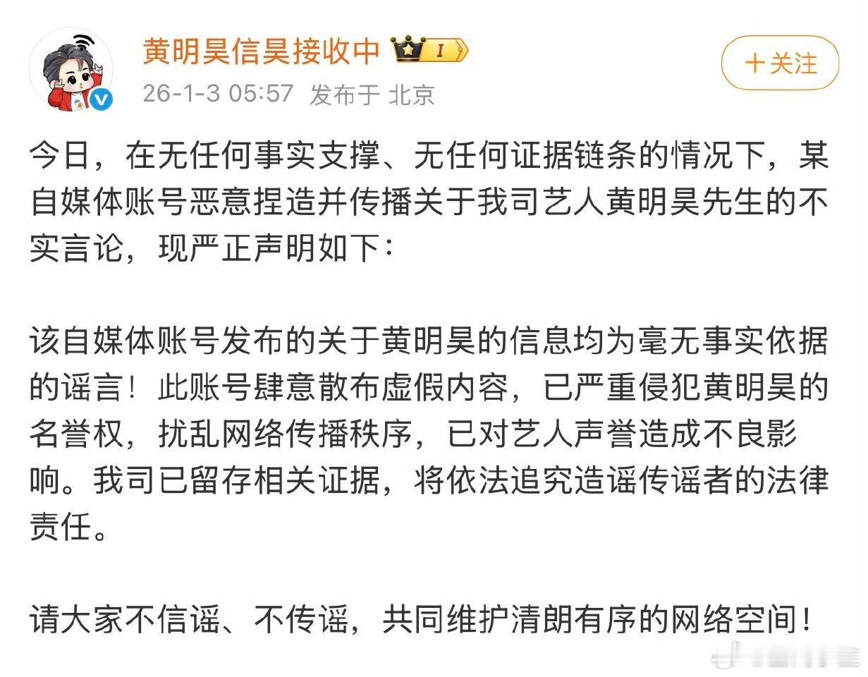 黄明昊工作室声明热搜1-19条，好厉害，不过黄明昊已出来澄清啦！吓得孩子五点爬起