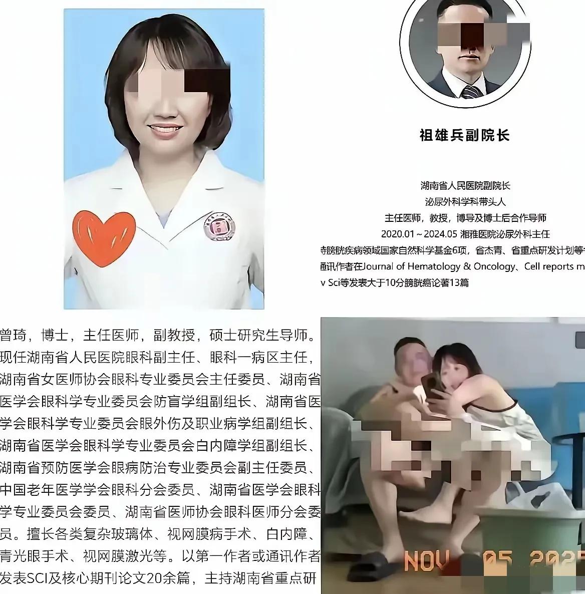 湖南省人民医院的院长肖亚洲，这几天恐怕是真睡不着。

没想到一段视频，不仅撕开了