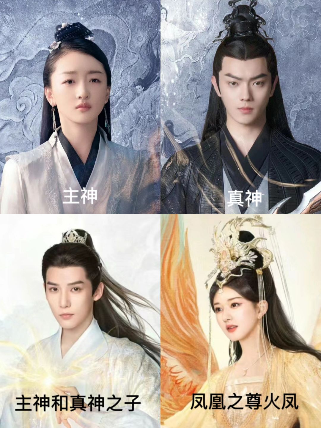 关于神隐中的身份地位