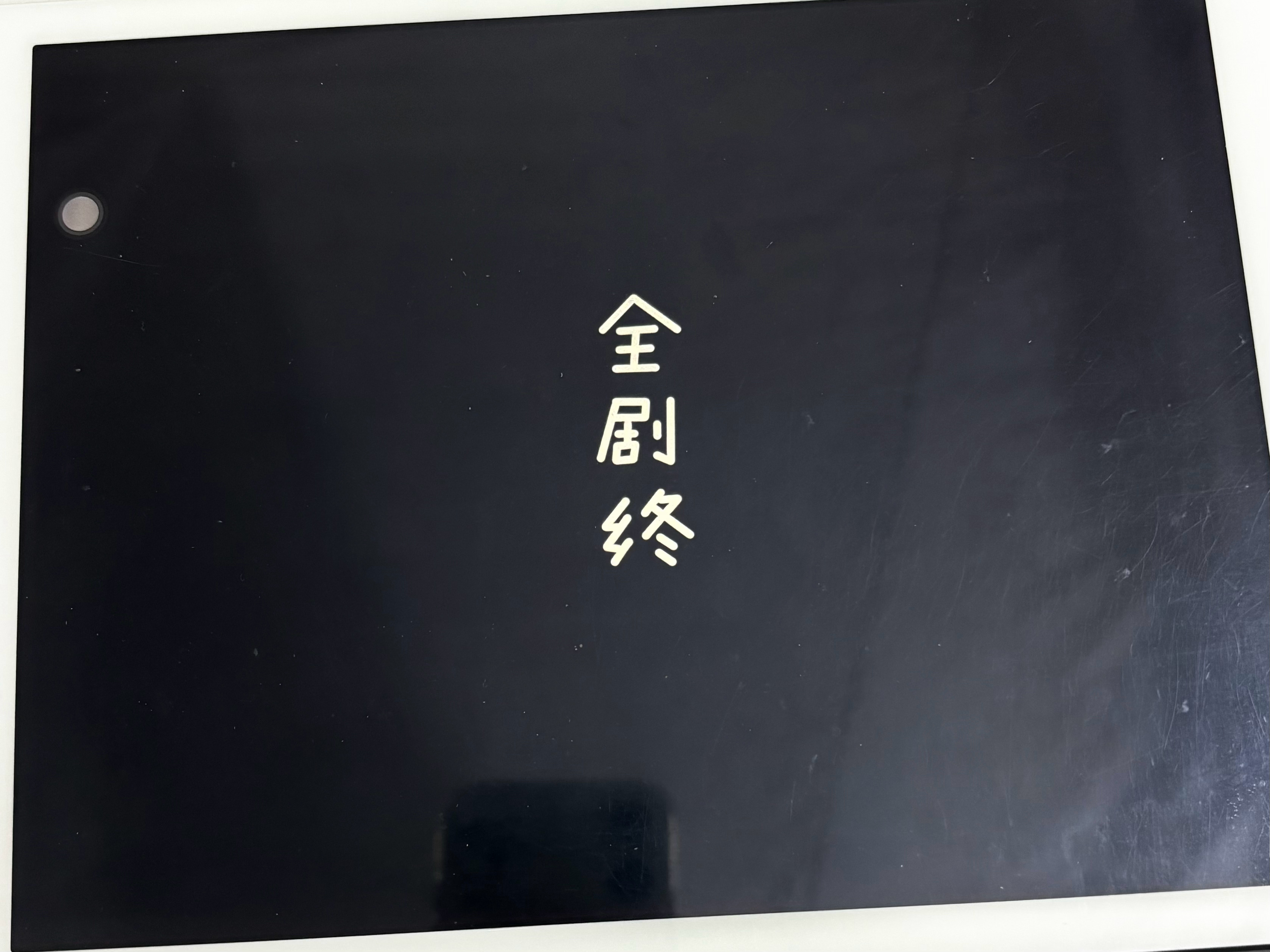 全世界最讨厌这三个字的人 
