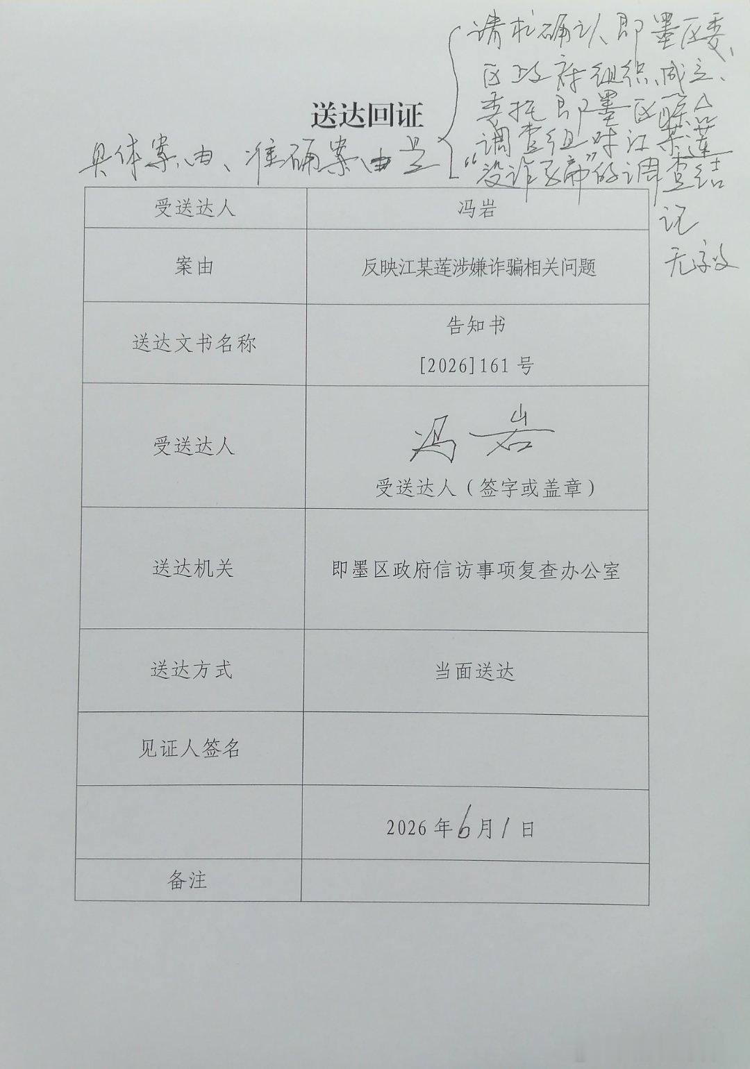 【六一儿童节 在 青岛市即墨区信访局】以童真之心再次重申：说皇帝穿新衣的大臣们，