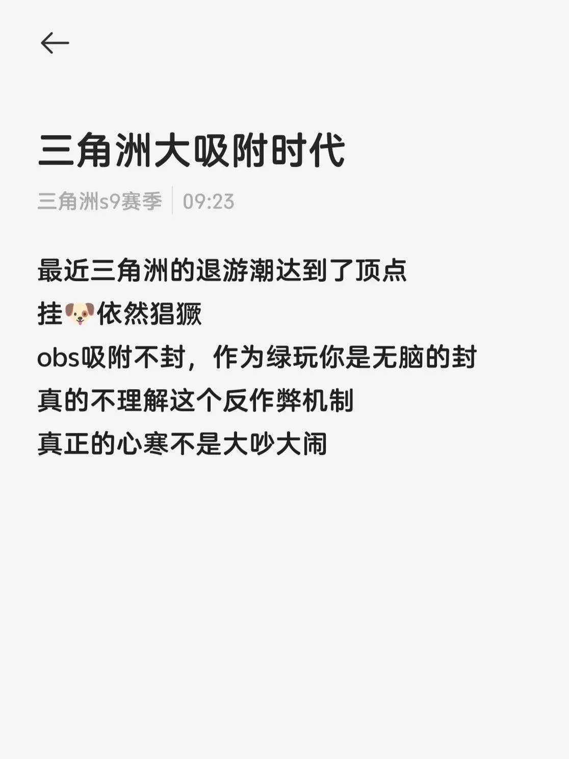 好样的，三角洲行动……