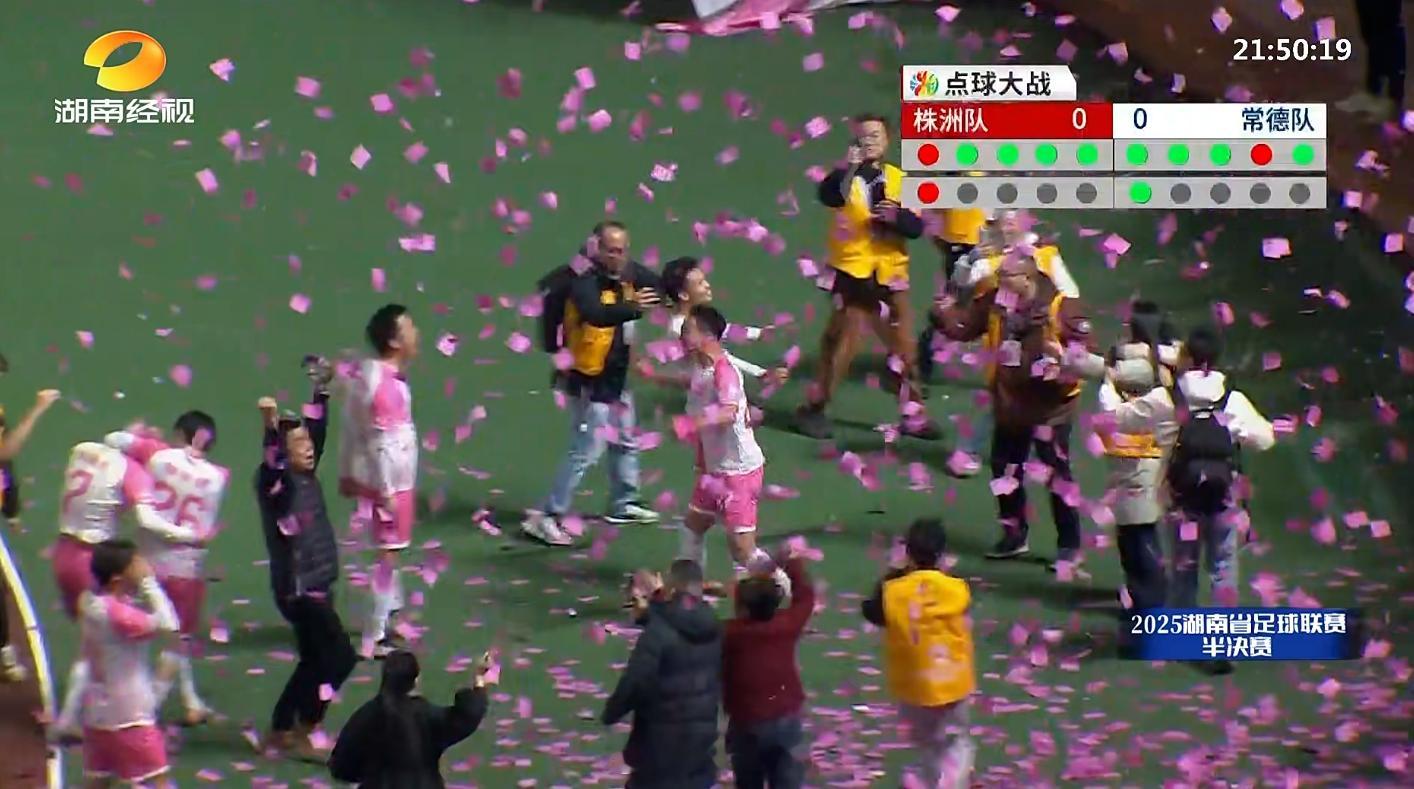 常德和永州会师贺龙体育场 