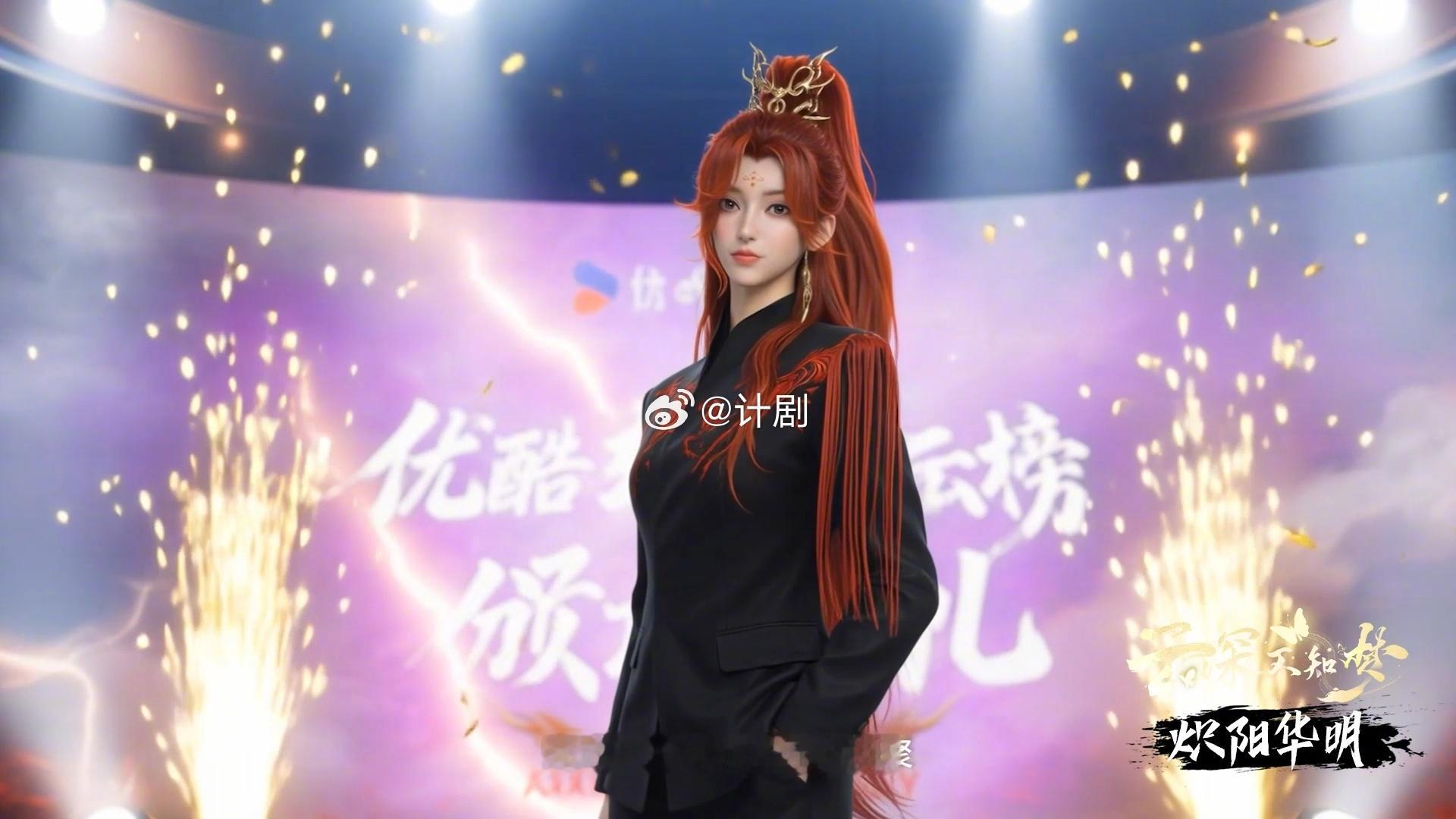 头一次见国漫全明星走红毯 当聚光灯照亮红毯 一个个熟悉的身影依次出现时 那种自豪