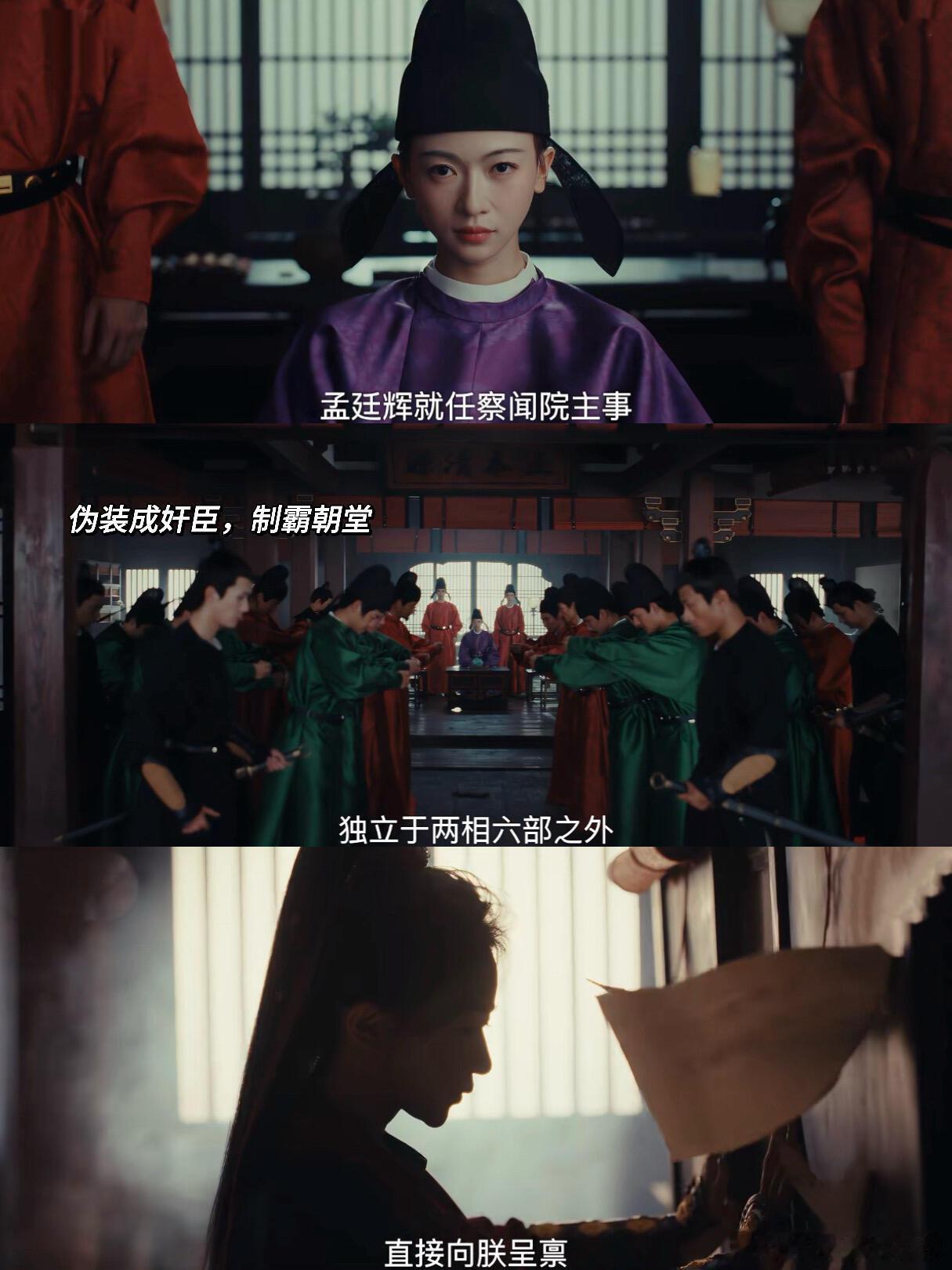 御廷谣节奏，御廷谣 陈哲远吴谨言新剧双强好爽，双强查案无工业糖精，朝堂制衡+市井