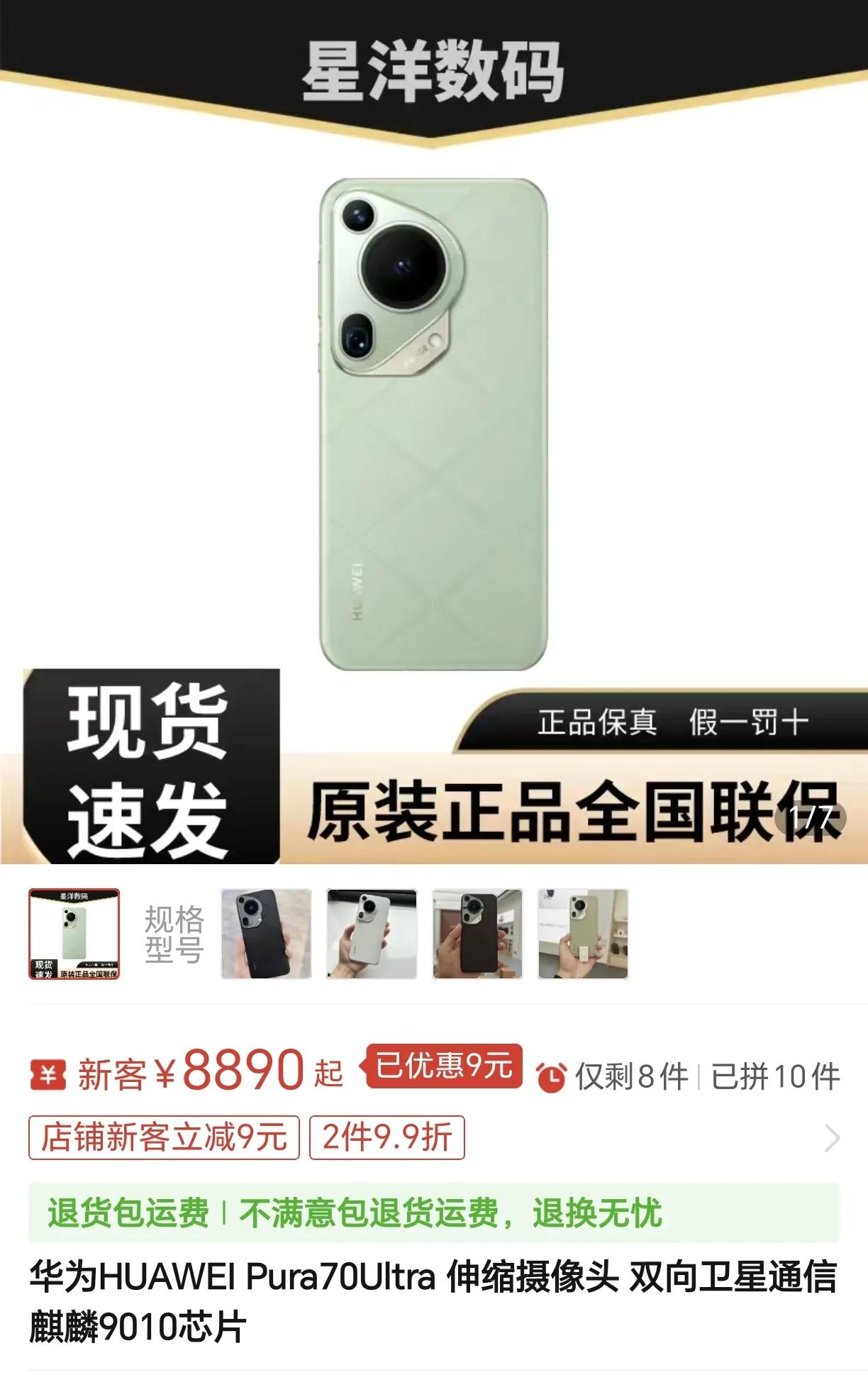 太突然了[捂脸]连华为都顶不住了，价格开始崩盘，更何况友商了，不过等等党就开心了