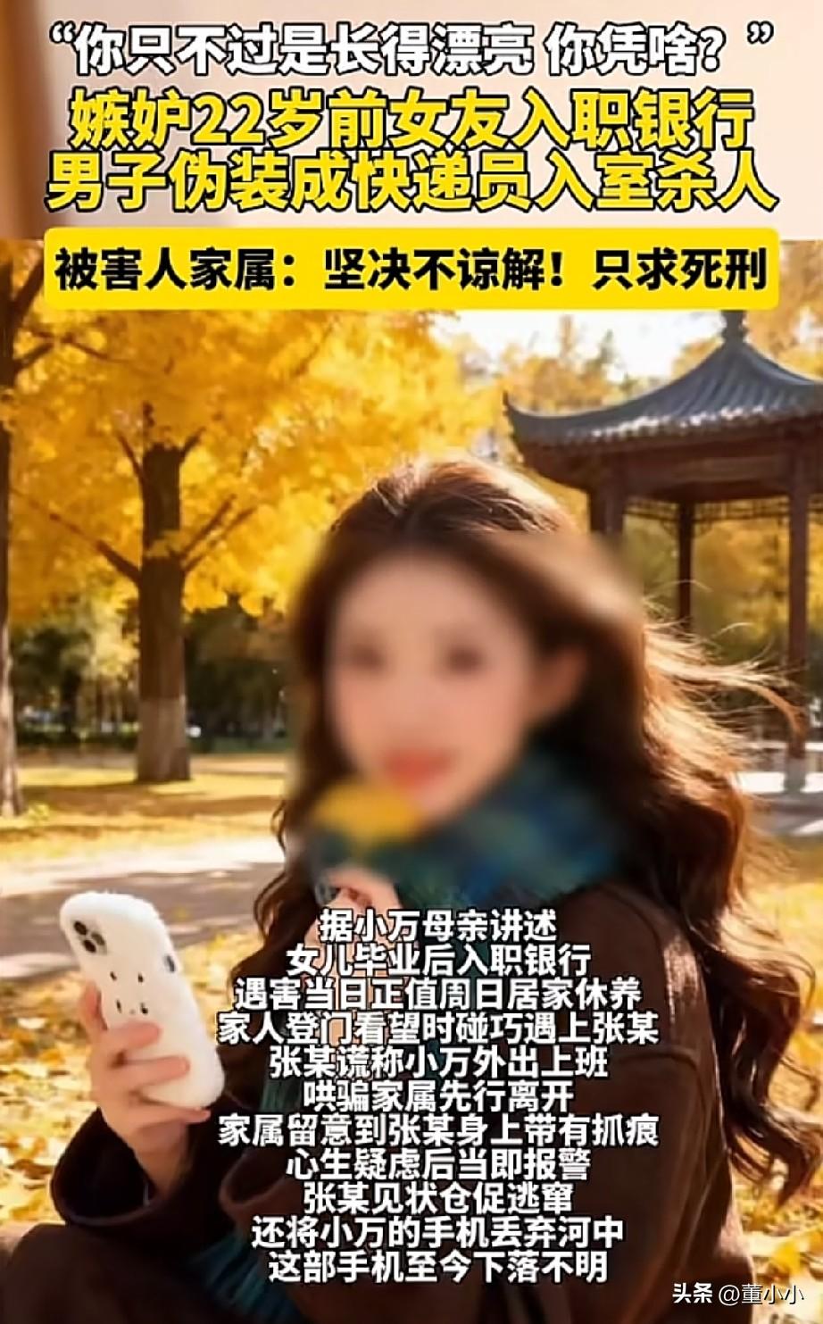 人怎么可以这么坏！
男子妒忌前女友不仅长的漂亮，还入职了银行，心里不甘的他，伪装