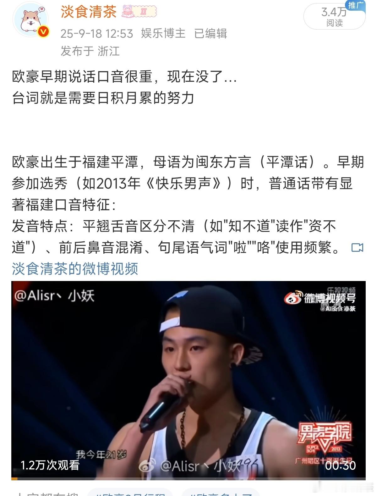 两位福建演员的台词，被两位辽宁网友肯定了[偷笑] ​​​
