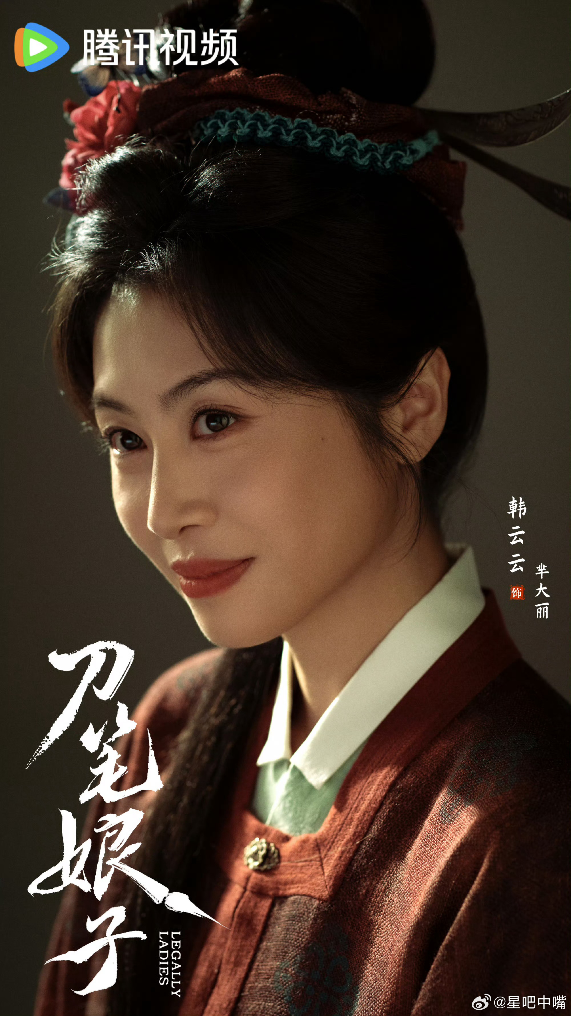 刀笔娘子阵容官宣刀笔娘子近日开机并官宣阵容：吴谨言 邓凯 郑合惠子 刘畅 韩芸芸