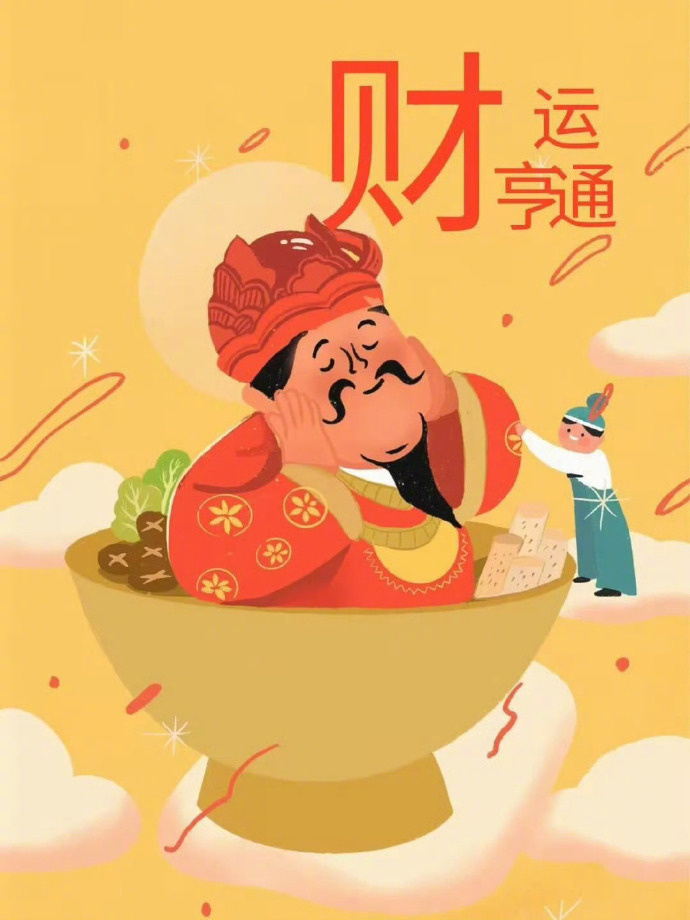 秒转，财运亨通，说什么来什么🙏 ​​​
